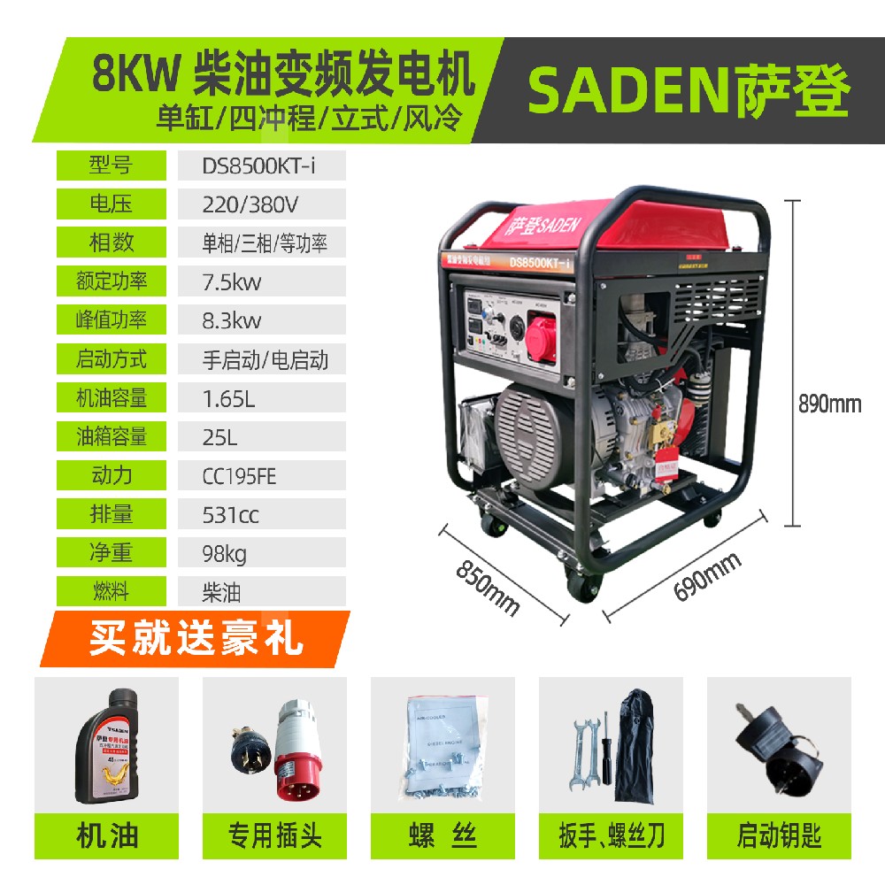 8千瓦變頻柴油發電機小型便攜等功率雙電壓220V380V兩用發電機組