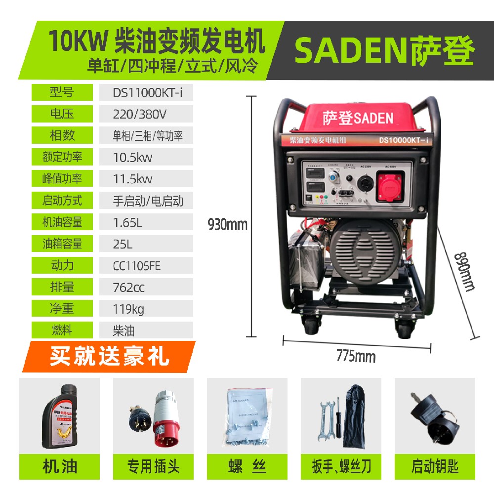 10千瓦變頻柴油發電機小型移動便攜家用等功率220V/380V雙電壓發電機
