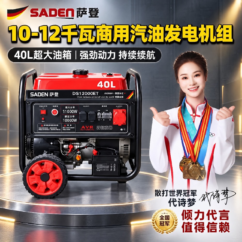 【新品】10千瓦汽油发电机单缸风冷发动机双电压等功率